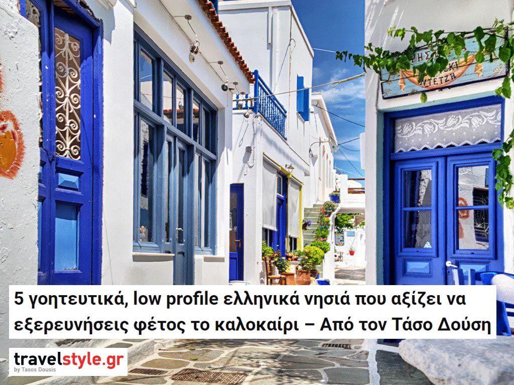 Τα πολύχρωμα Κυκλαδίτικα χωριουδάκια της Κύθνου